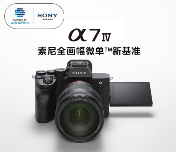 索尼/SONY ILCE-7M4 單電/微單相機(jī)  索尼全畫幅微單?新基準(zhǔn)（含包128G內(nèi)存卡、2塊電池）