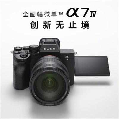 索尼SONY 單電/微單相機(jī) Alpha 7 IV 索尼全畫幅新基準(zhǔn) （黑色 SEL24105G鏡頭 約3300萬有效像素 5軸防抖 4K視頻錄制 ILCE-7M4 /α7 IV)